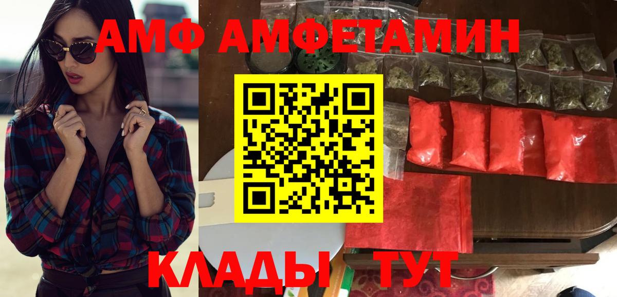 Amphetamine 98%  Amphetamine  Евпатория  Вход с VPN 