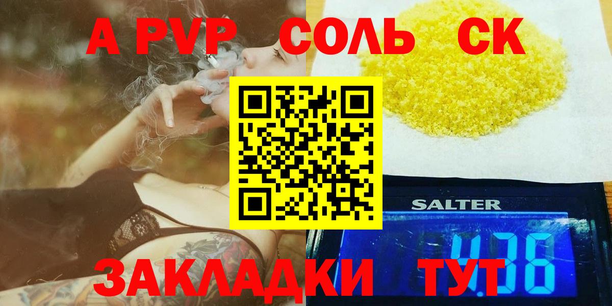 Alfa_PVP кристаллы Евпатория