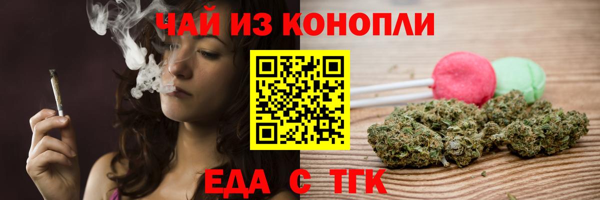 Canna-Cookies марихуана Евпатория