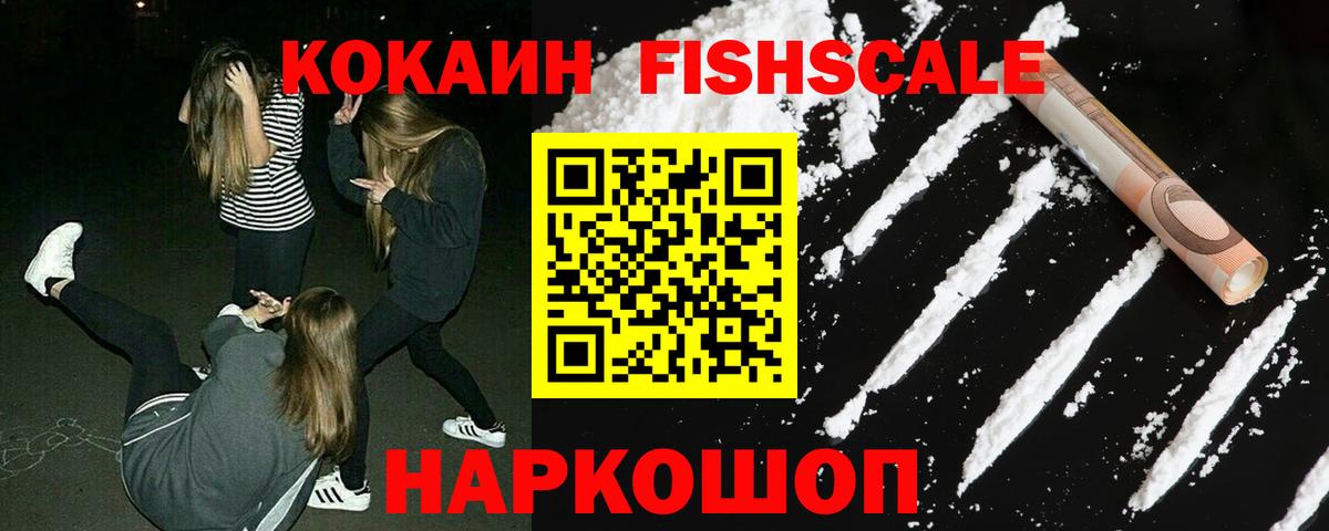 COCAIN 98%  Вход с VPN  Евпатория  Cocaine VHQ 