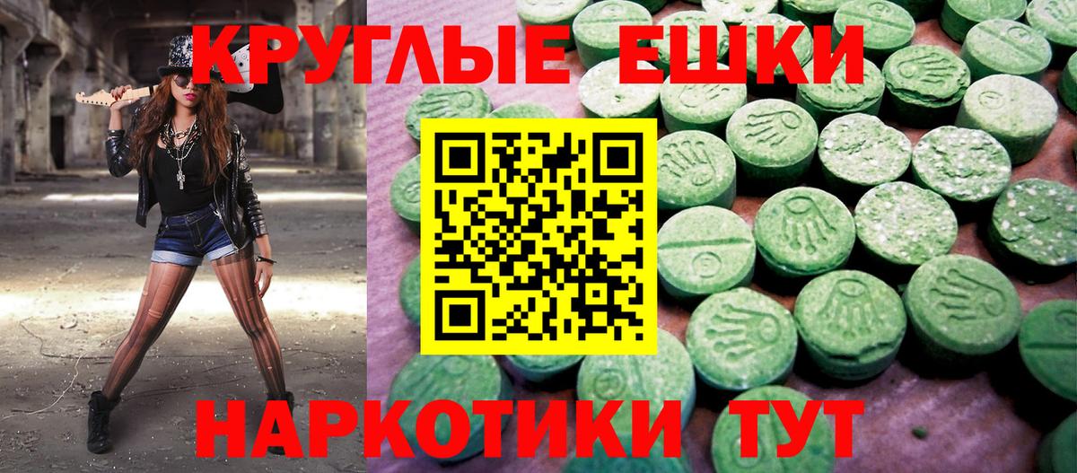 ЭКСТАЗИ  Ecstasy DUBAI  Вход с VPN  Евпатория  Ecstasy TESLA 
