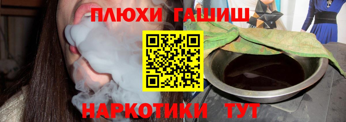 ГАШИШ Cannabis  ГАШИШ  Гашиш Ice-O-Lator  Евпатория  Вход с VPN 