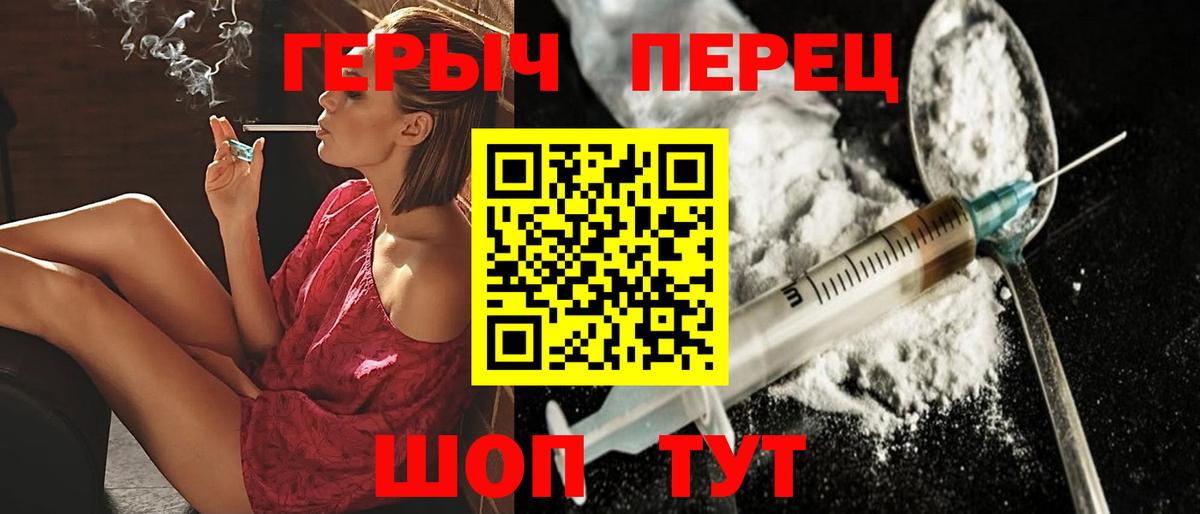 Героин хмурый Евпатория