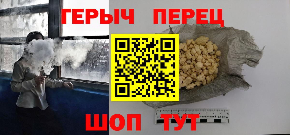 Героин Heroin  Вход с VPN  Евпатория 