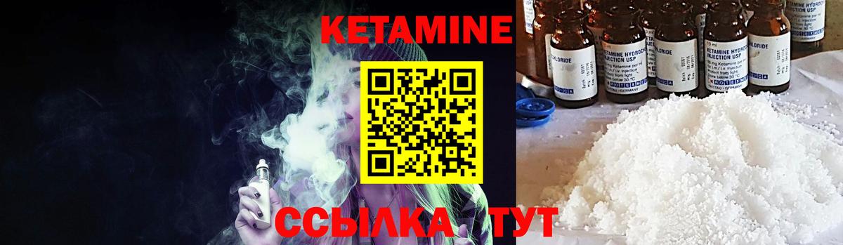 Кетамин VHQ  Вход с VPN  Евпатория 