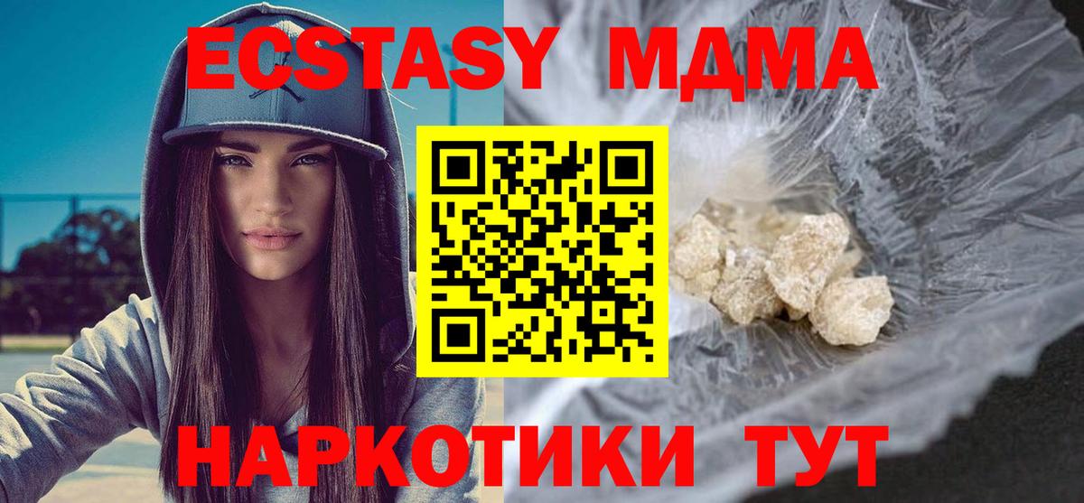МДМА Molly  Вход с VPN  Евпатория 