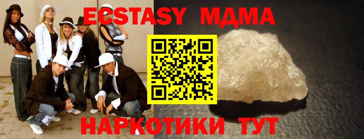 МДМА молли Евпатория