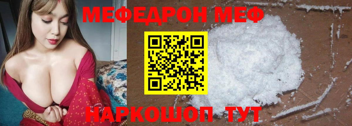 Евпатория  Мефедрон  Меф mephedrone  Вход с VPN  МЕФ    как войти  Мефедрон 4 MMC 