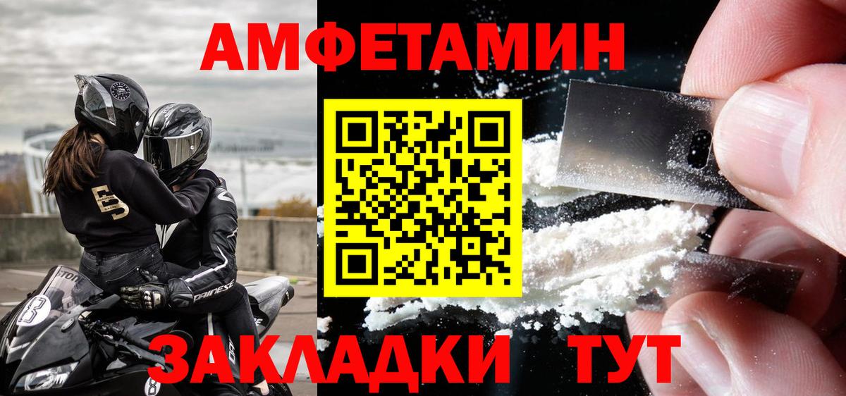 МЕТАМФЕТАМИН винт Евпатория