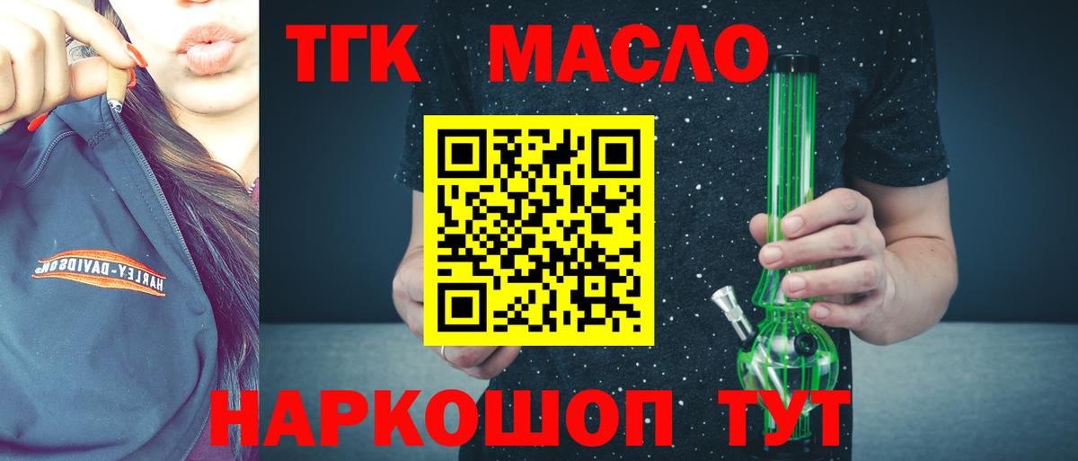Дистиллят ТГК вейп  Вход с VPN  Евпатория 